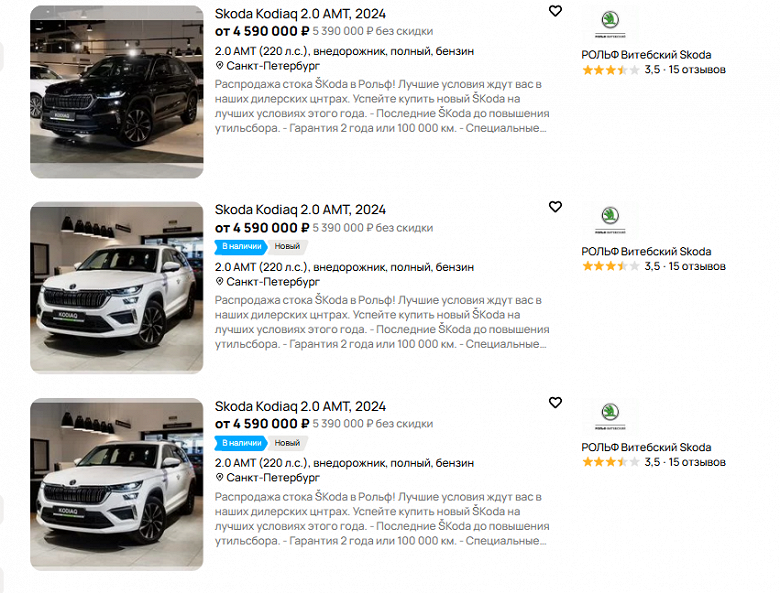 Skoda Kodiaq с дилерской гарантией 2 года или 100 000 км пробега в России. В начале 2026 года цены на такие машины выросли на 230 тыс. рублей